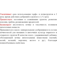 Дренаж Вермикулит 2 л САД ЧУДЕС