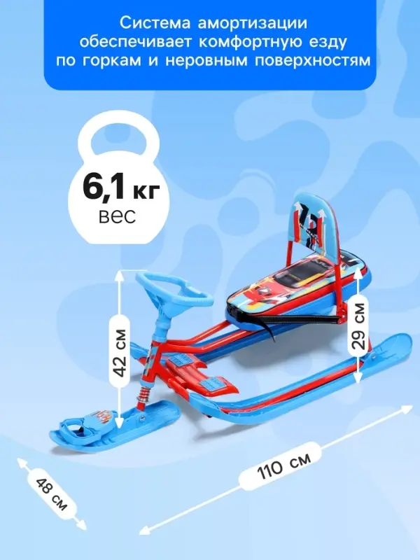 Снегокат &laquo;Тимка спорт 4-1&raquo; Sportcar, со спинкой, красный, синий, ТС4-1/SC2 Nika Kids