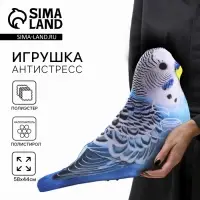 Игрушка антистресс &laquo;Попугай&raquo;