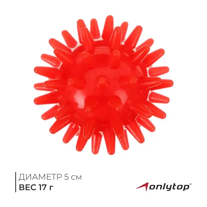 Массажёр ONLYTOP &laquo;Ёжик&raquo;, d=5 см, 17 г, красный
