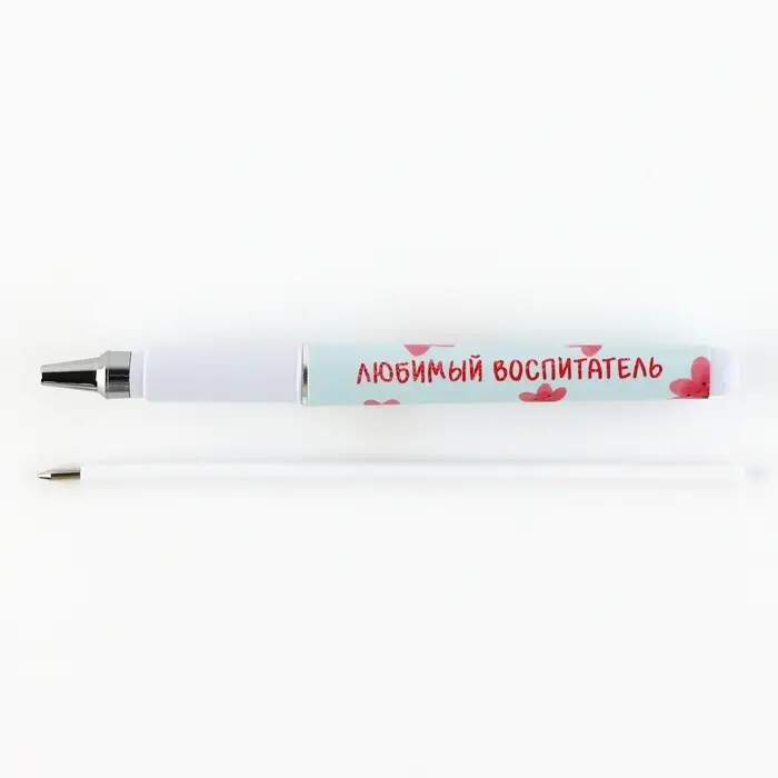 Ручка шариковая, синяя паста, 1 мм, пластик, с колпачком &laquo;Самый лучший воспитатель&raquo;