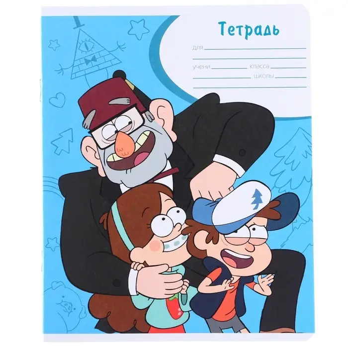 Тетрадь в клетку 18 листов, 5 видов МИКС, обложка мелованный картон, «Гравити Фолз» Тетрадь в клетку 18 листов, 5 видов МИКС, обложка мелованный картон, «Гравити Фолз»