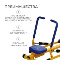 Тренажёр детский ONLYTOP &laquo;Гребля&raquo;
