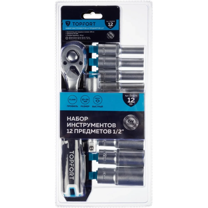 Набор торцевых головок с трещоткой Topfort 12 предмета 1/2 (27650-H12)