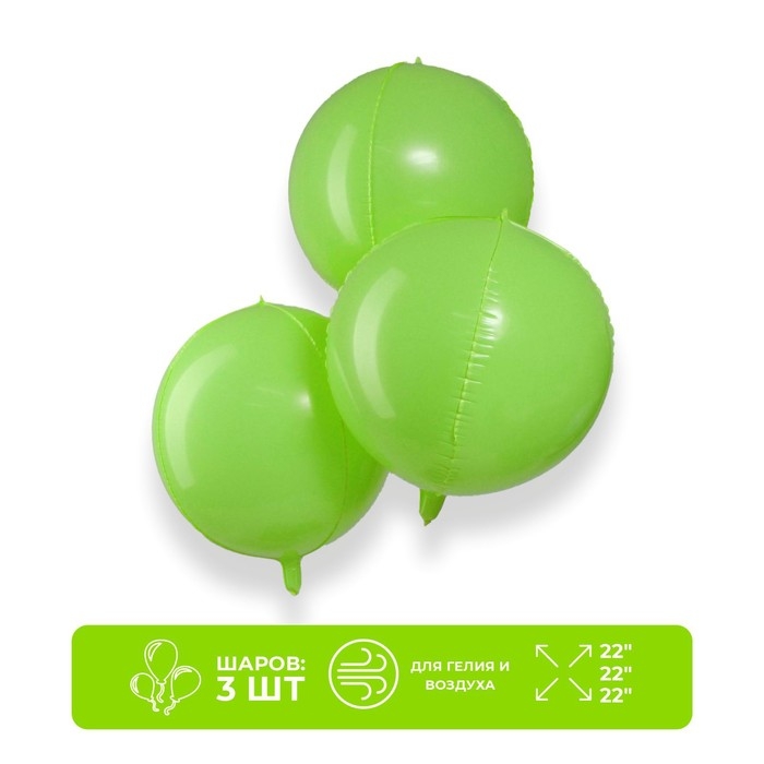 Воздушные шары полимерные 22 Воздушные шары полимерные 22" «Макарун», 3 шт., зелёные