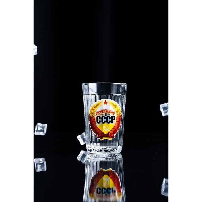 Стакан граненый "Рожденный в СССР", 250 мл