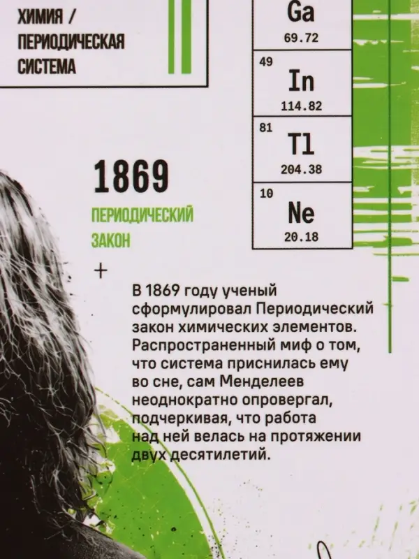 Пакет подарочный &laquo;Менделеев&raquo;, 23&times;27&times;11.5 см