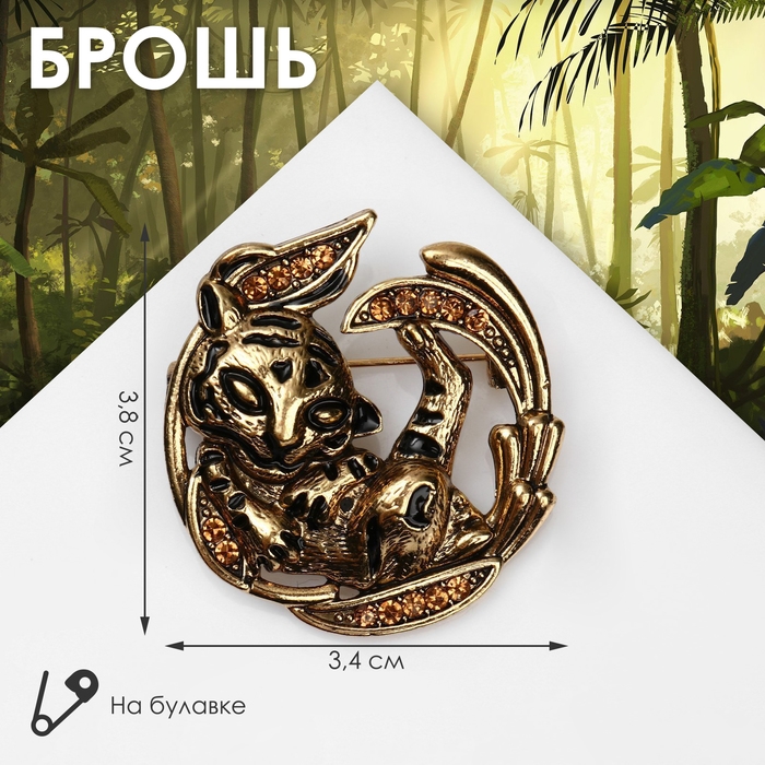 Брошь «Тигр» в листве, цвет светло-коричневый в чернёном золоте Брошь «Тигр» в листве, цвет светло-коричневый в чернёном золоте