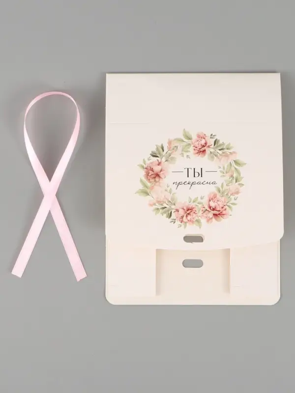 Коробка подарочная складная &laquo;Ты прекрасна&raquo;, 16.5&times;12&times;5 см