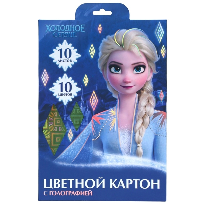 Картон цветной с голографией, А4, 10 листов, 10 цветов, немелованный, двусторонний, в папке, 250 г/м², Холодное сердце Картон цветной с голографией, А4, 10 листов, 10 цветов, немелованный, двусторонний, в папке, 250 г/м², Холодное сердце