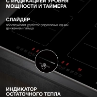 Индукционная варочная поверхность HHI 6772 BG