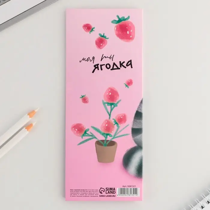 Блоки бумаги с отрывными листами, 30 л в открытке «8 марта: Енот» Блоки бумаги с отрывными листами, 30 л в открытке «8 марта: Енот»