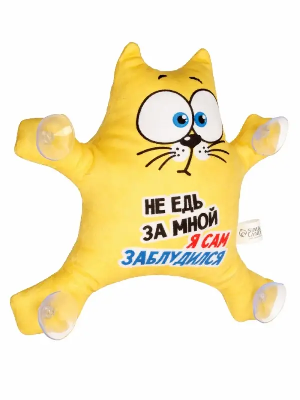 Игрушка для автомобиля Milo toys &laquo;Не едь за мной &mdash; я сам заблудился&raquo;, кот, на присосках