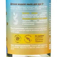 Жидкое мыло для рук детское «До Луны и обратно», 300 мл