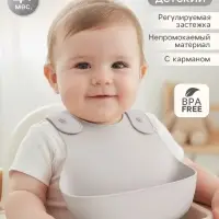 Нагрудник детский, серый