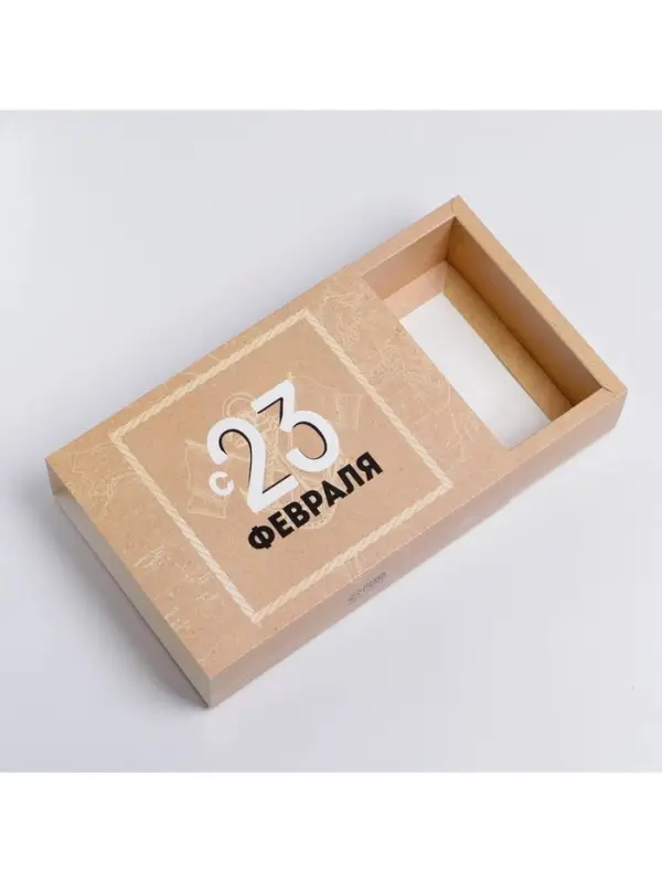 Коробка кондитерская, упаковка, &laquo;С 23 февраля&raquo;, 20&times;15&times;5 см