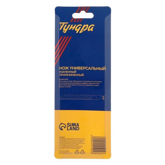Нож универсальный ТУНДРА, 2К корпус, металлическая направляющая, винтовой фиксатор, 25 мм Нож универсальный ТУНДРА, 2К корпус, металлическая направляющая, винтовой фиксатор, 25 мм