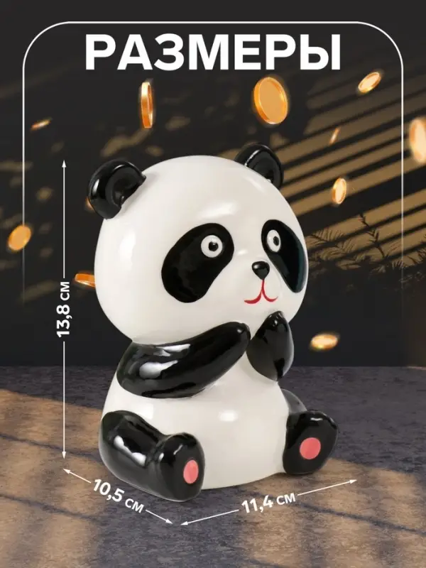 Копилка для денег &laquo;Удивлённая панда&raquo;, керамика, 11.4&times;10.5&times;13.8 см