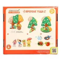 Игра развивающая на липучках &laquo;Времена года&raquo;