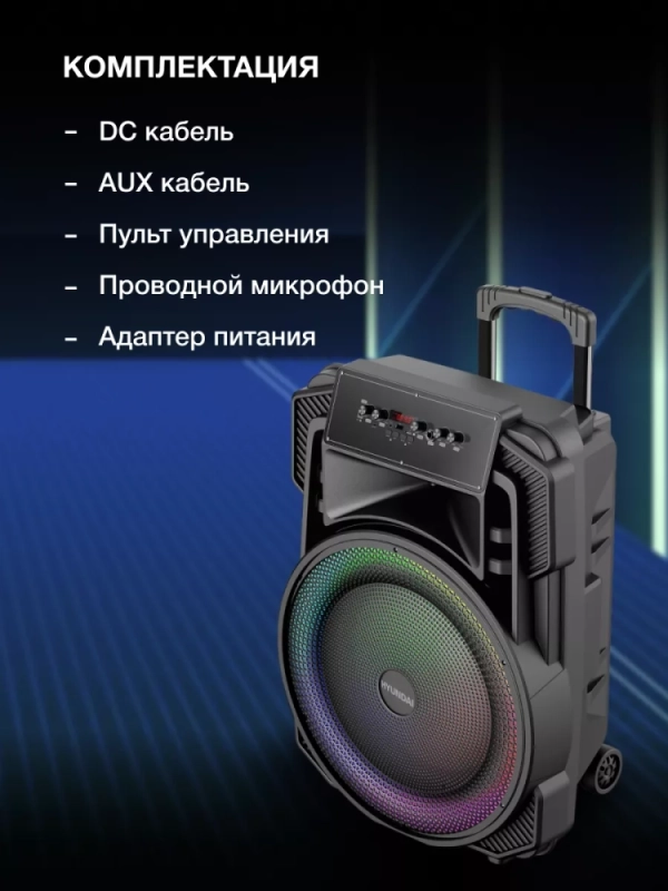 Колонка беспроводная H-MC1295 Bluetooth