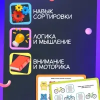 Развивающий набор &laquo;Умные мишки&raquo;
