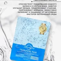 Маска тканевая для лица Grace Day с гиалуроновой кислотой, 27 мл