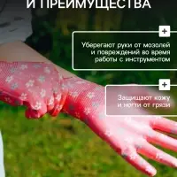 Перчатки нейлоновые, с ПВХ обливом, размер 8, МИКС, &laquo;Цветы&raquo;, Greengo