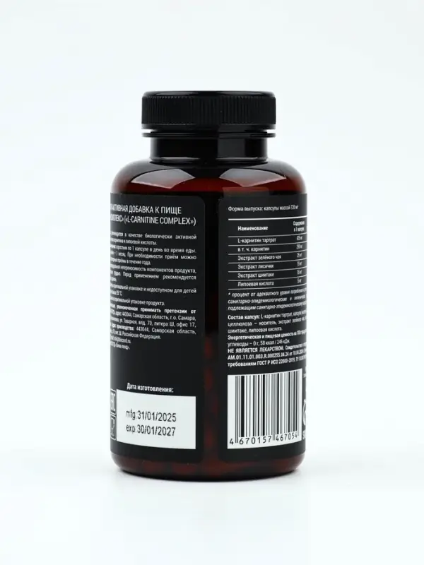 L - карнитин жиросжигатель спортивный, для похудения, 60 капсул