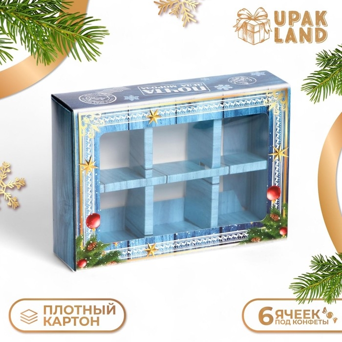 Новый год. Коробка под 6 конфет Новый год. Коробка под 6 конфет "Новогодняя почта", 13,7 х 9,8 х 3,8 см, кондитерская упаковка