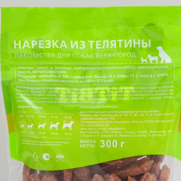 Лакомство TitBit для собак Нарезка из телятины, для всех пород, 300 г Лакомство TitBit для собак Нарезка из телятины, для всех пород, 300 г