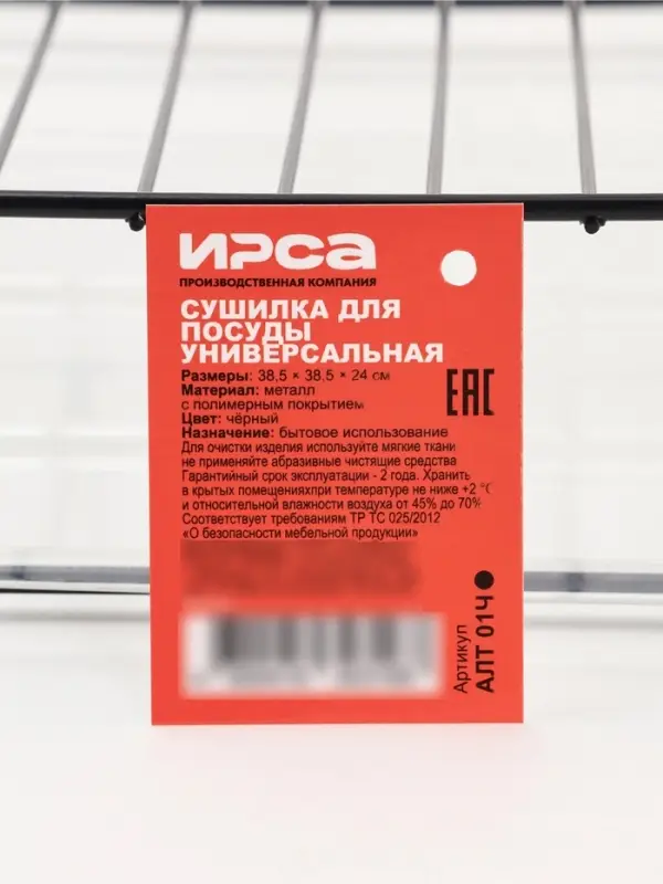 Посудосушитель настольный с поддоном, 38,5*38,5*24 см, цвет черный