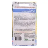 Семена Кукуруза &laquo;Сахарный Гигант&raquo;, 5 г, &laquo;Уральский Дачник&raquo;