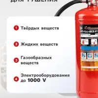 Огнетушитель порошковый &laquo;Ярпожинвест&raquo; ОП-4(3), ABCE-01(А)