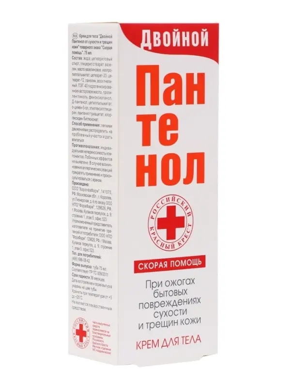 Крем для тела &laquo;Скорая Помощь&raquo; Двойной пантенол, от сухости и трещин кожи, 75 мл