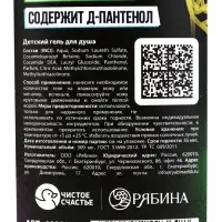 Детский гель для душа, аромат: вишневый взрыв, 300 мл, Супергерой