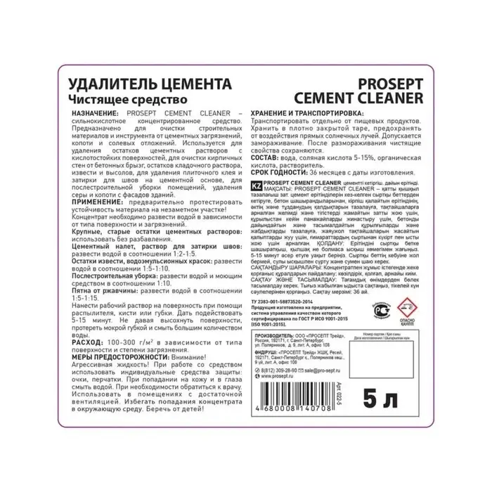 Удалитель цемента Prosept Cement Cleaner, концентрат 1:2, 5 л
