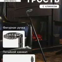 Сувенирная трость с клинком 36 см, набалдашник: граната