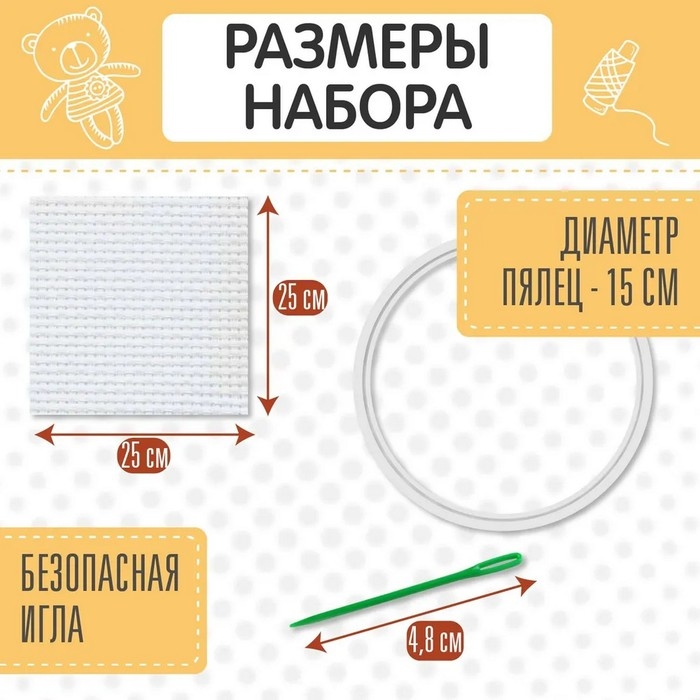 Набор для творчества вышивка «Корги», с пяльцами Набор для творчества вышивка «Корги», с пяльцами