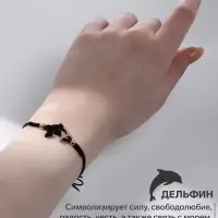 Браслет на нити &laquo;Дельфин&raquo;, d=7 см, дерево, чёрный в золоте