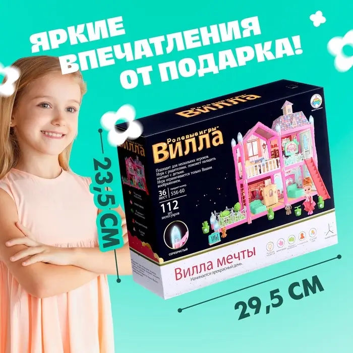 Кукольный домик &laquo;Сказочная жизнь на вилле&raquo; с куклой, питомцами и аксессуарами