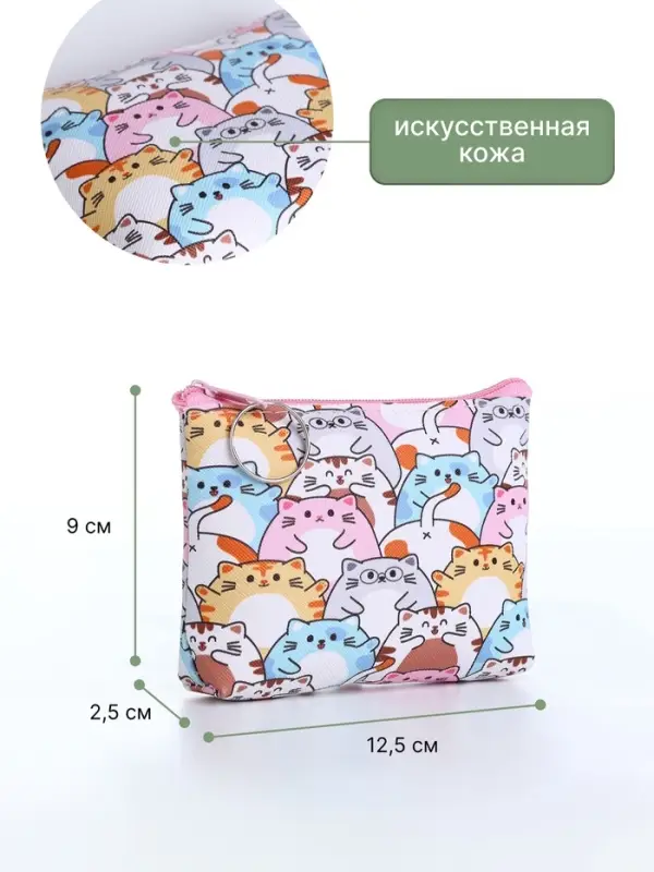 Кошелёк детский &laquo;Животные&raquo;, монетница, на молнии, МИКС