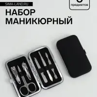 Набор маникюрный Colorful, 6 предметов, в футляре, чёрный
