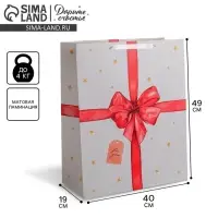 Пакет подарочный ламинированный, упаковка, &laquo;For you&raquo;, XL 49&times;40&times;19 см