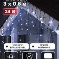 Гирлянда &laquo;Бахрома&raquo; 3&times;0.6 м, IP44, УМС, тёмная нить, 100 LED, свечение белое, мерцание, 24 В