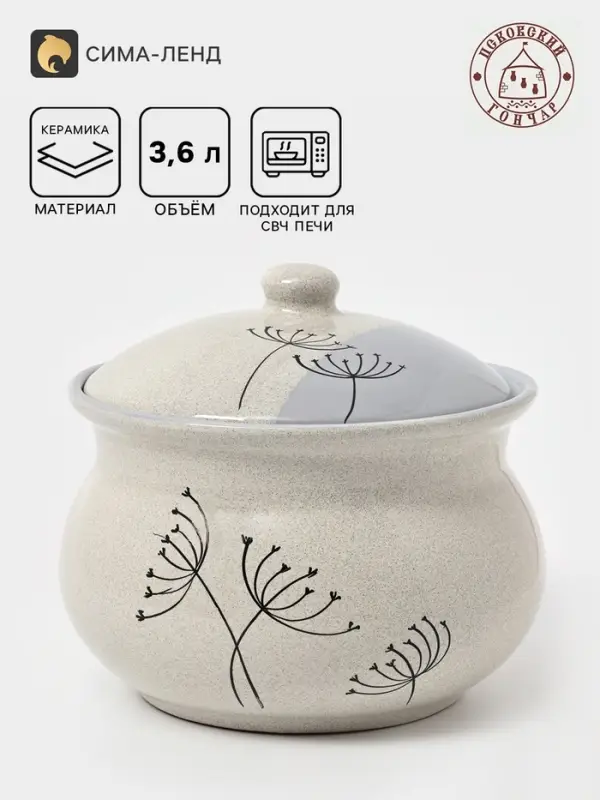 Супница Псковский гончар &laquo;Сумерки&raquo;, 3.6 л, керамика, серая