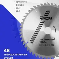 Диск пильный по дереву ТУНДРА, точный рез, 250&times;32 мм (кольца на 22.20.16), 48 зубьев