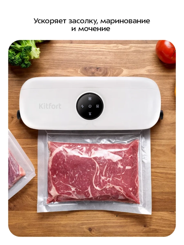 Вакууматор для продуктов КТ-1549 - 110 Вт