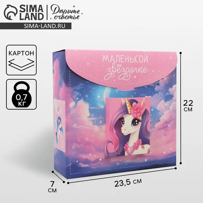 Коробка подарочная фигурная, упаковка, «Звёздочка», 23.5 х 22 х 7 см Коробка подарочная фигурная, упаковка, «Звёздочка», 23.5 х 22 х 7 см