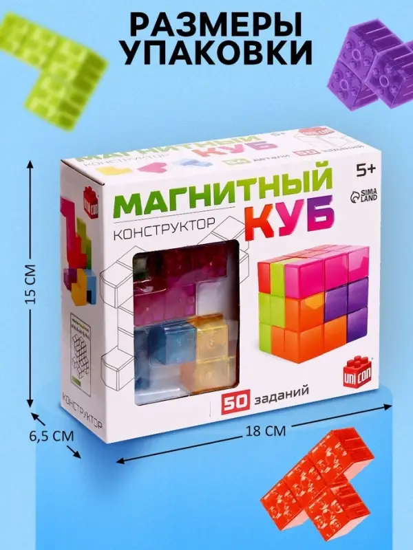 Конструктор магнитный &laquo;Магический куб&raquo;, 7 деталей, 50 заданий