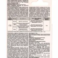 Средство от болезней на плодово-ягодных культурах &laquo;Профи&raquo; кэ флакон 10 мл